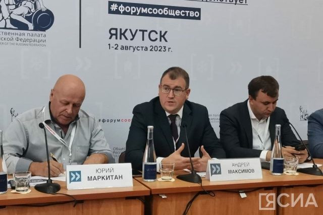 В Якутске стартовал форум Общественной палаты РФ «Сообщество»