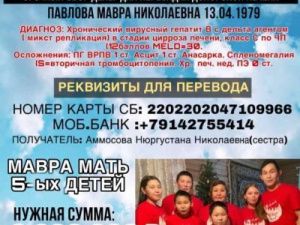 Помогите спасти жизнь нашей мамы!