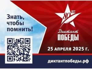 Диктант Победы в Якутии напишут на более 900 площадках