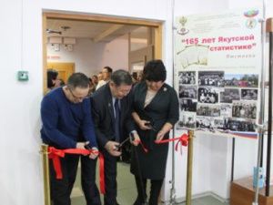 «165 лет Якутской статистике»