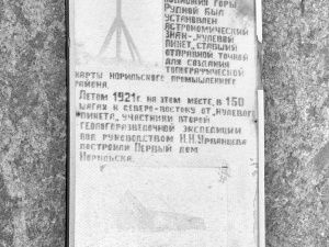 Работы якутского фотографа Алексея Павлова представлены на международной выставке в Берлине