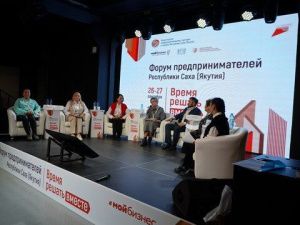 В Якутске стартовал Форум предпринимателей Якутии «Время решать вместе»
