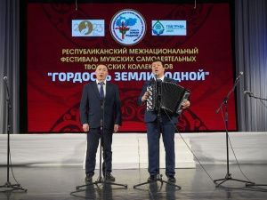 Прошел фестиваль мужских коллективов «Гордость земли родной»