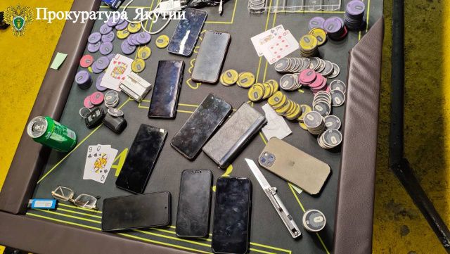В Алданском районе прокуратура направила в суд уголовное дело о незаконной организации и проведении азартных игр 
