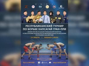 В Якутске состоится турнир Гран-при по борьбе хапсагай