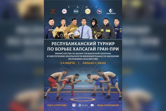 В Якутске состоится турнир Гран-при по борьбе хапсагай