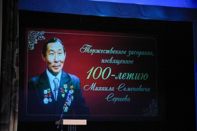 В Якутске отметили 100 лет со дня рождения Героя Социалистического Труда Михаила Сергеева