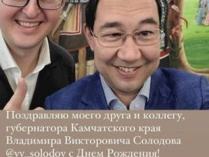 Айсен Николаев поздравил Владимира Солодова с днем рождения