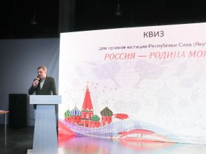 Команда УФСИН стала победителем интеллектуальной игры, приуроченной ко Дню России 