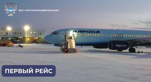 Аэропорт Полярного принял первый рейс на обновленную взлетно-посадочную полосу