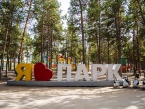 В Городском парке культуры и отдыха Якутска изменен режим работы