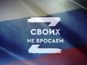 Северо-Восточный фонд помощи и поддержки Донбасса помогает военнослужащим из Якутии