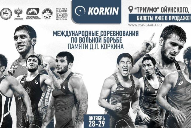 Вход для школьников на турнир памяти Дмитрия Коркина будет бесплатным