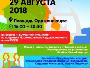 Жителей столицы приглашают форум городской культуры