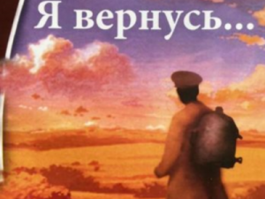 Минобрнауки Якутии совместно “One click Yakutia” объявляют конкурс патриотических проектов «Я вернусь»