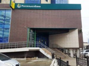 У сотрудников «Россельхозбанка» обнаружили коронавирус