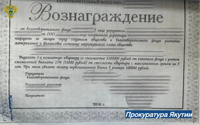 Хангаласском районе вынесен приговор по делу о мошенничестве в особо крупном размере
