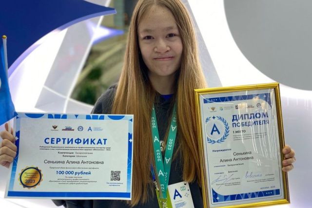 Алина Сенькина: «Абилимпикс помог мне поверить в свои возможности»