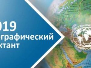 Географический диктант в Якутии пройдет на 350 площадках