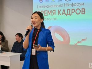 В Якутске прошёл первый республиканский HR-форум «Время кадров»
