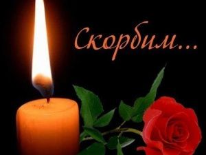 ЯГД выражает соболезнования Дмитрию Садовникову