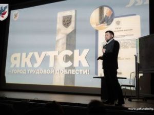 В Центральном округе пройдет отчет главы города Якутска