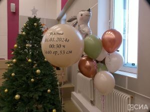 В Якутске прошла торжественная выписка детей, родившихся 1 января 2024 года
