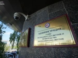 В Якутии обнаружился любопытный бюджетный парадокс