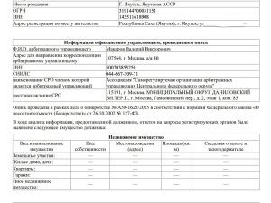 Депутат не спешит делиться документами банкротства