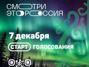 Свыше  2,5 тысяч видеооткрыток прислали дети на конкурс «Смотри, это Россия!»