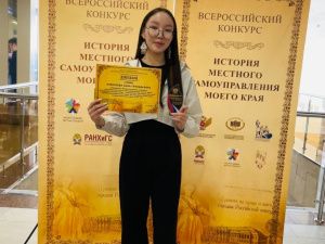 Школьница из Хангаласского района Якутии заняла первое место во всероссийском конкурсе по истории местного самоуправления