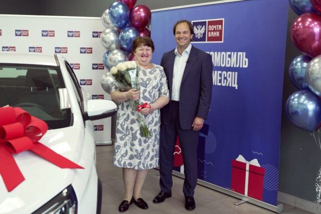 Почта Банк вручил ключи от автомобиля пенсионерке из Биробиджана