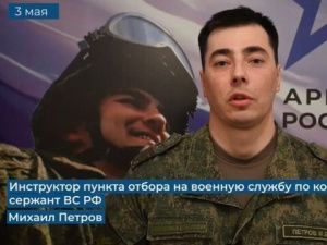 Вступили в силу изменения в порядок отбора кандидатов на военную службу по контракту