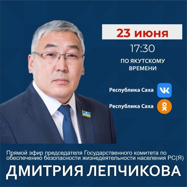 Дмитрий Лепчиков выйдет в прямой эфир