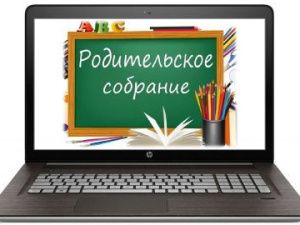 В Чурапчинском улусе будет проведено общее онлайн-собрание родителей