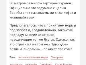 Семья Виктории и Владимира Федоровых поддерживает алкоточки?