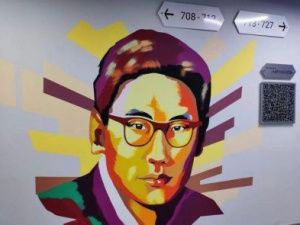 В IT-парке Якутска появился мурал академику Владимиру Ларионову