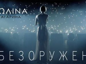 Организатор концерта Полины Гагариной вернет публике деньги за билеты