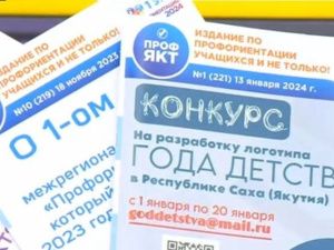 Якутский онлайн-журнал стал финалистом премии «Россия — мои горизонты»