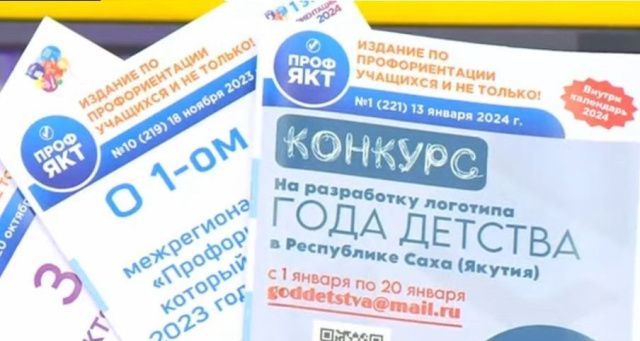 Якутский онлайн-журнал стал финалистом премии «Россия — мои горизонты»