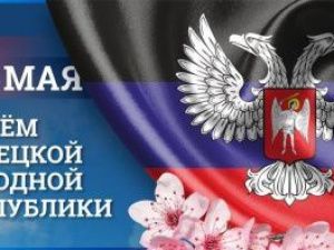 Айсен Николаев направил поздравление жителям Донбасса с Днем Донецкой Народной Республики