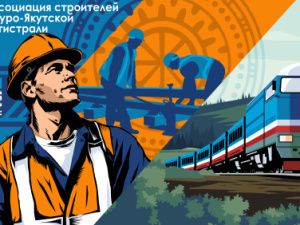 Мурал в центре Алдана - как символ движения вперед