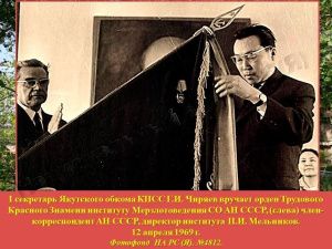 К 95-летию Гаврила Иосифовича Чиряева!