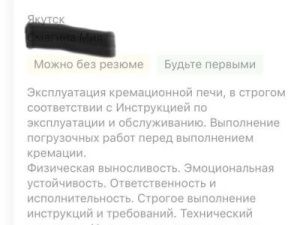 В Якутске ищут "сжигателя трупов"
