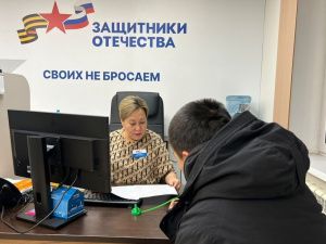 Более девяти тысяч обращений поступило в госфонд «Защитники Отечества» в Якутске