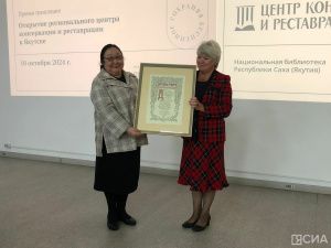 В Якутске открыли центр консервации и реставрации документов