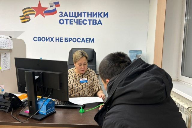 Более девяти тысяч обращений поступило в госфонд «Защитники Отечества» в Якутске