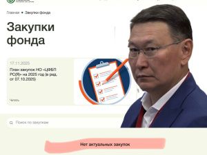 Строительством мемориального комплекса за 150 млн рублей займется компания, принадлежащая экс-чиновнику Минстроя Якутии