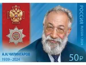 В Якутске в почтовое обращение вышла марка в честь Артура Чилингарова