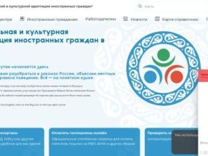 В Якутии запустили чат-бот для иностранных граждан в рамках Года единства народов России